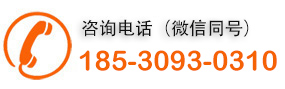 聯(lián)系電話